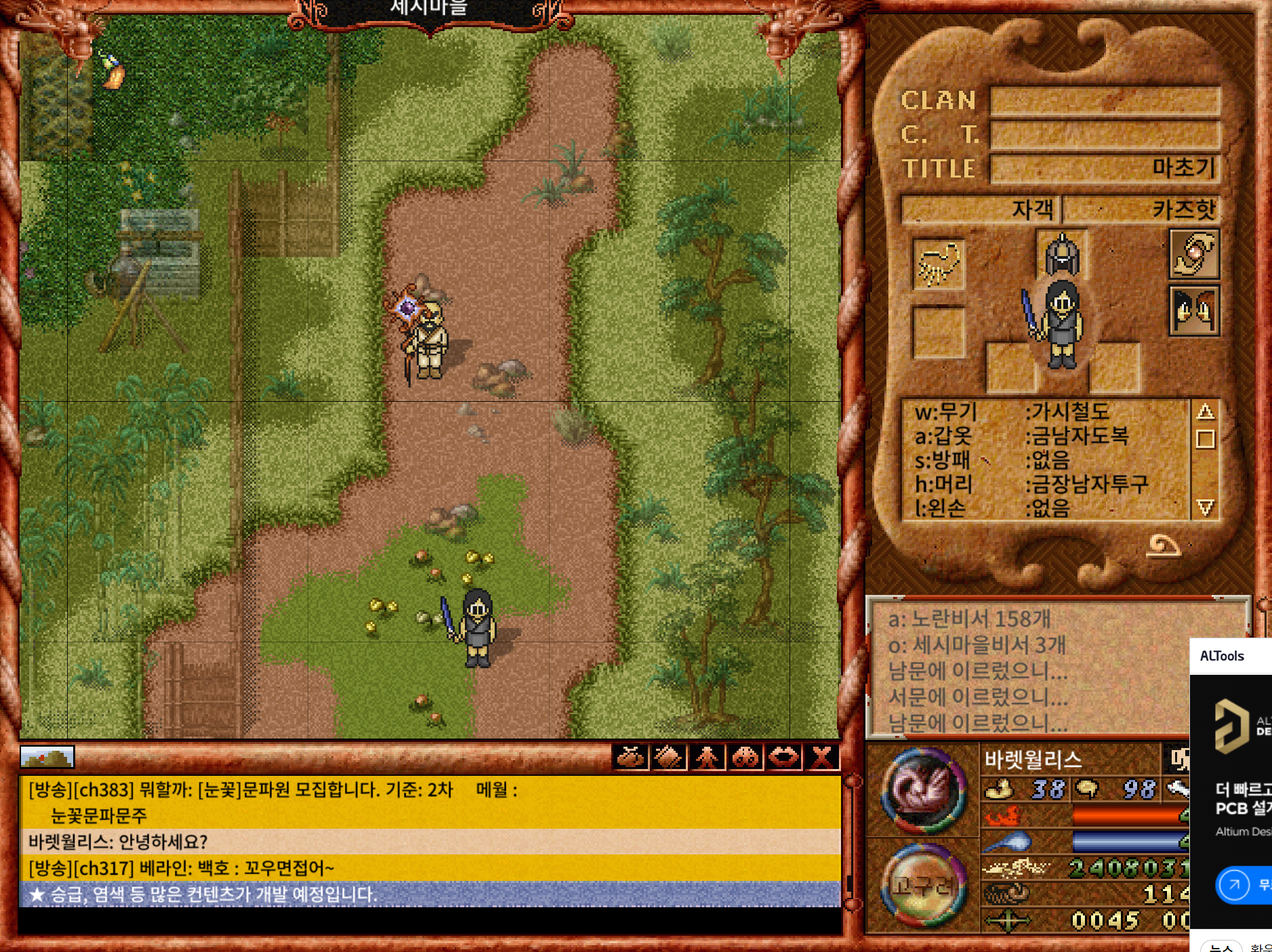 바람의나라 클래식 세시마을 설빔 바람개비 이벤트 업데이트