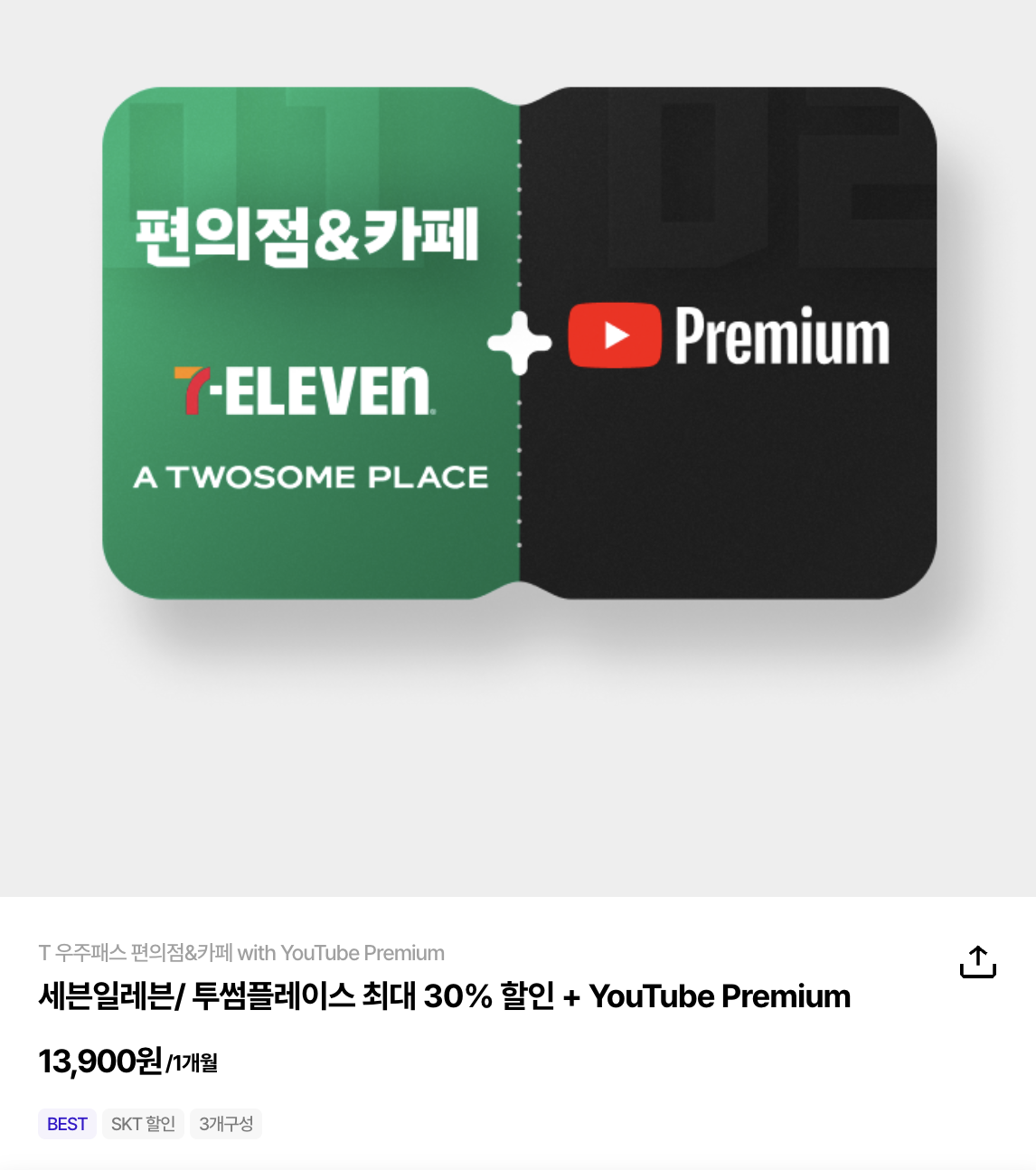 유튜브 넷플릭스 구독료 절약 VPN 우회 아닌 합법적인 방법 총정리2
