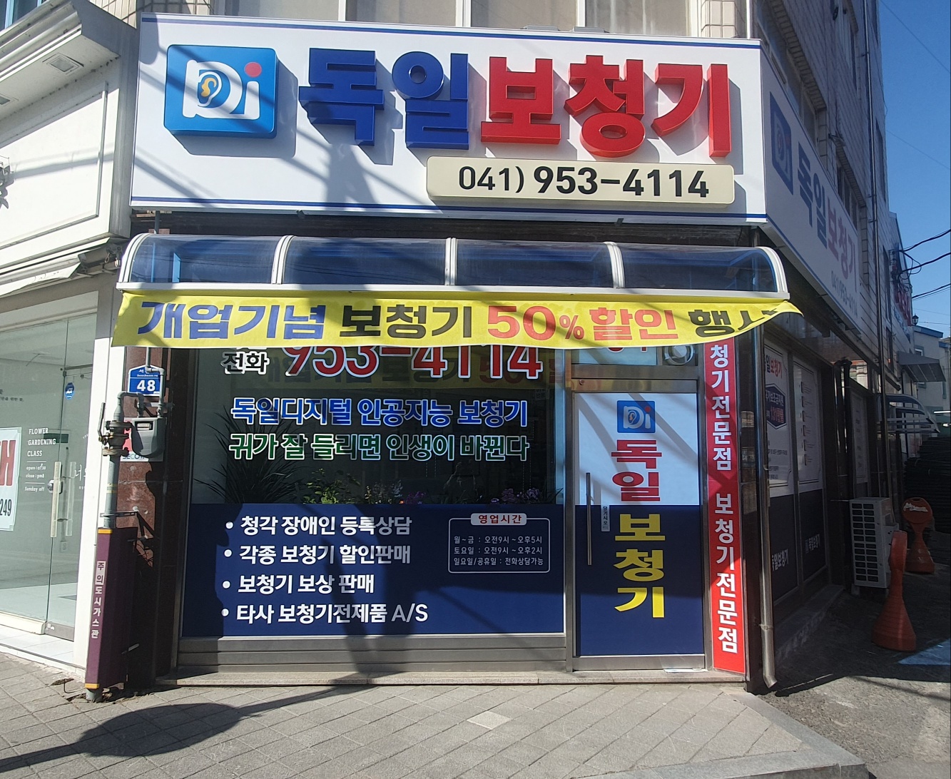 독일보청기