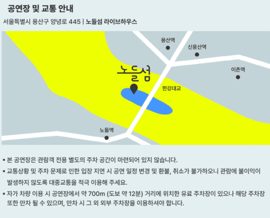 옥상달빛 노래 정규 3집 40 발매 기념 콘서트 티켓팅 주차 정보