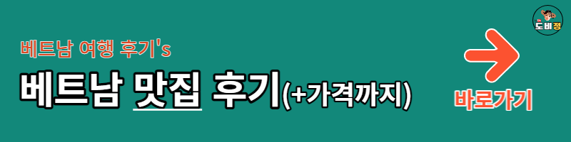 다낭 바나힐