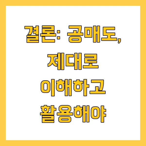 공매도 금지 기간, 이유, 해제 시점은? 투자 주의하는 방법!