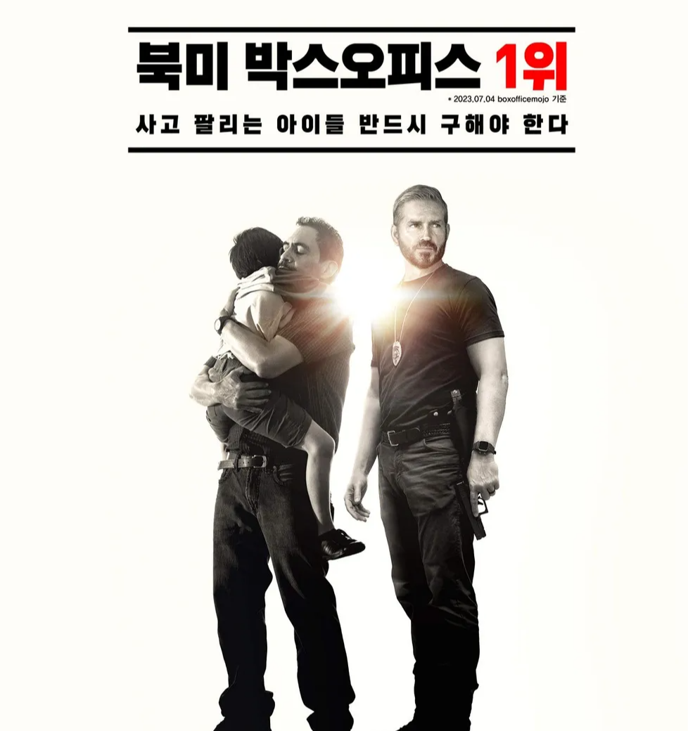 사운드오브프리덤