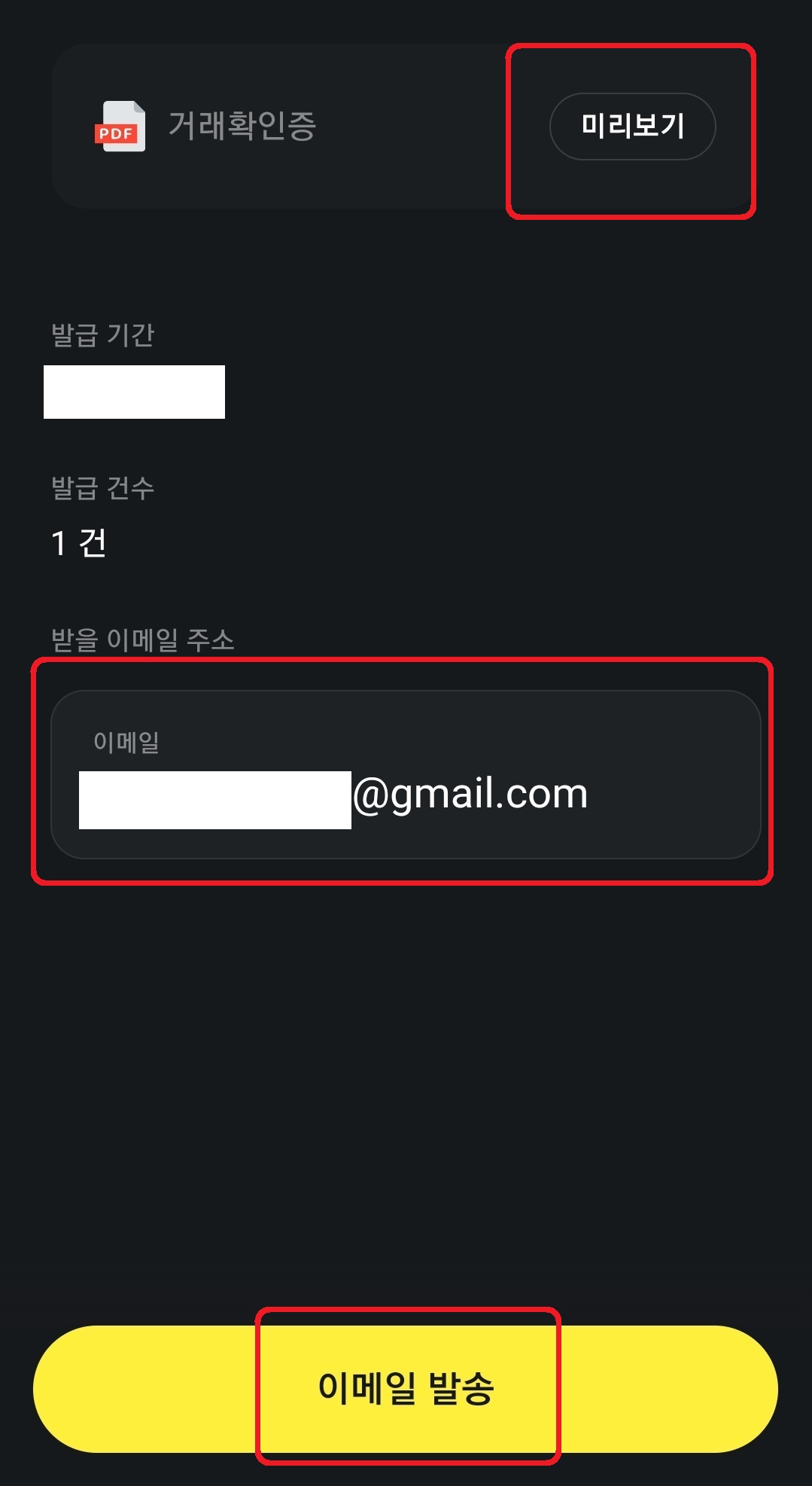 카카오택시 영수증 발급 방법 7