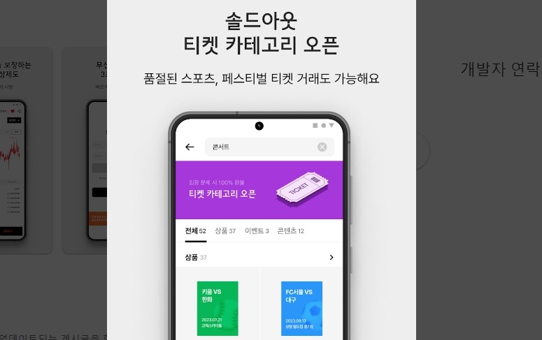 티켓양도 방법