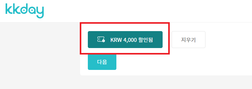 블루라인파크 해운대 해변열차 & 스카이캡슐 5% 할인코드 적용내용
