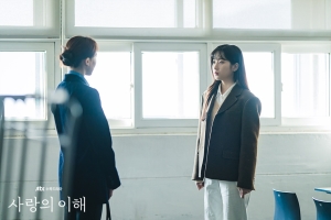 사랑의 이해 결말