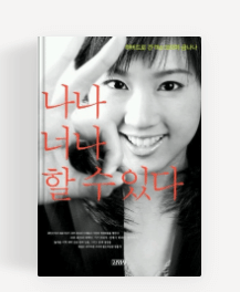금나나 나이