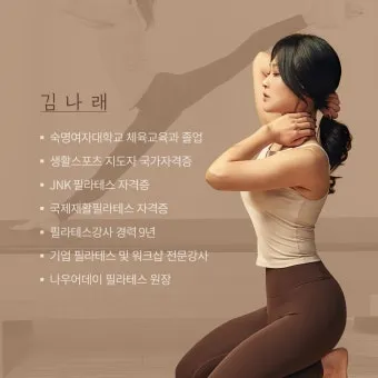 필라테스 지도자 자격 과정선택 실습방법 취업전망_22