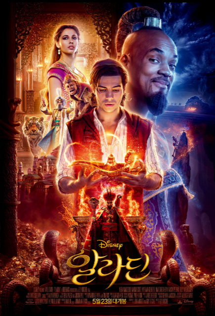영화 알라딘 소개글입니다.
