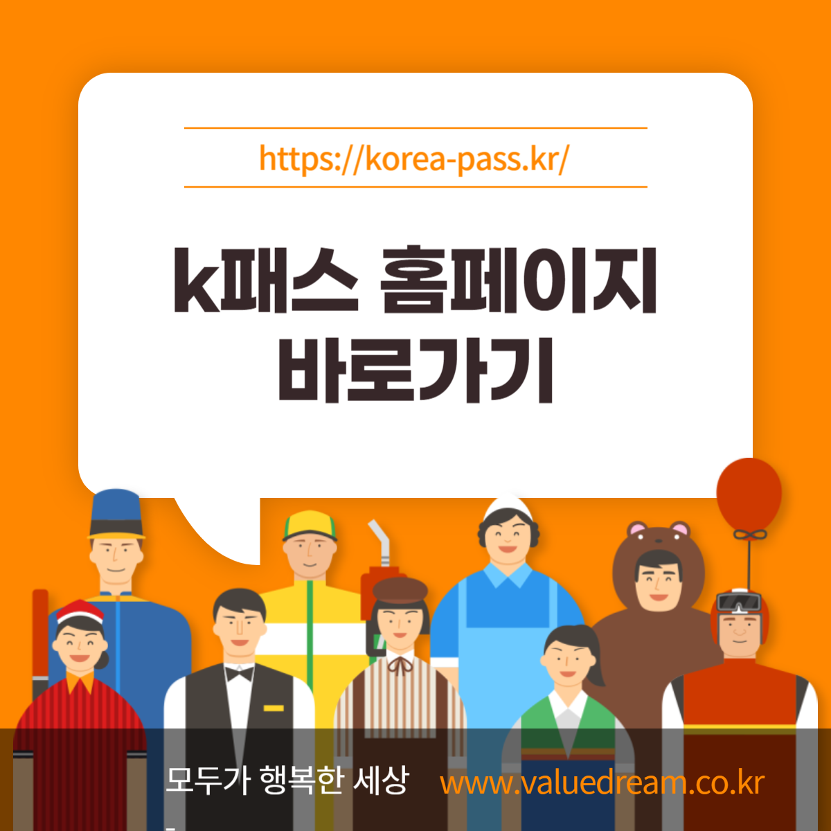 k패스 홈페이지