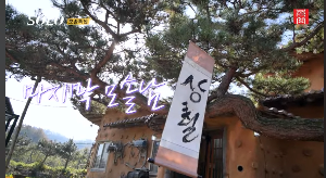 상철
