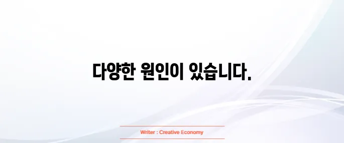 입안이 자주 허는 이유