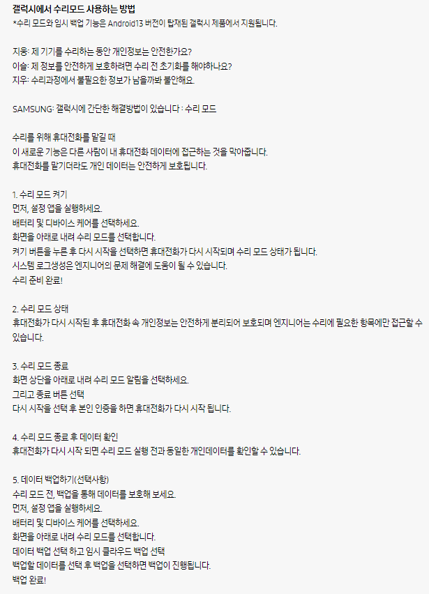 핸드폰 액정 깨졌을 때 어떻게 해결할 수 있을까?