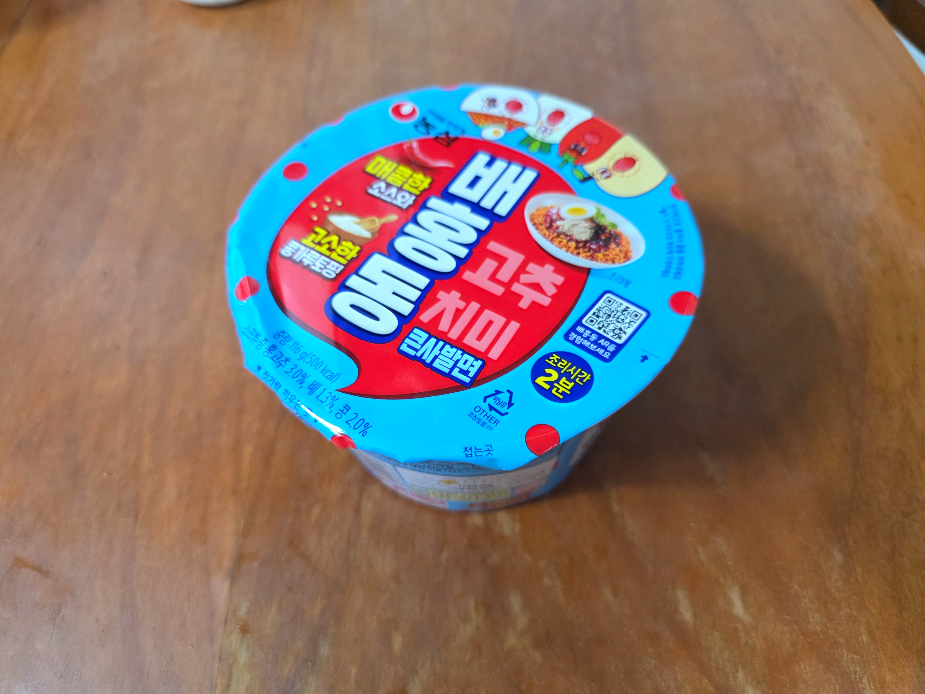 농심배홍동큰사발면