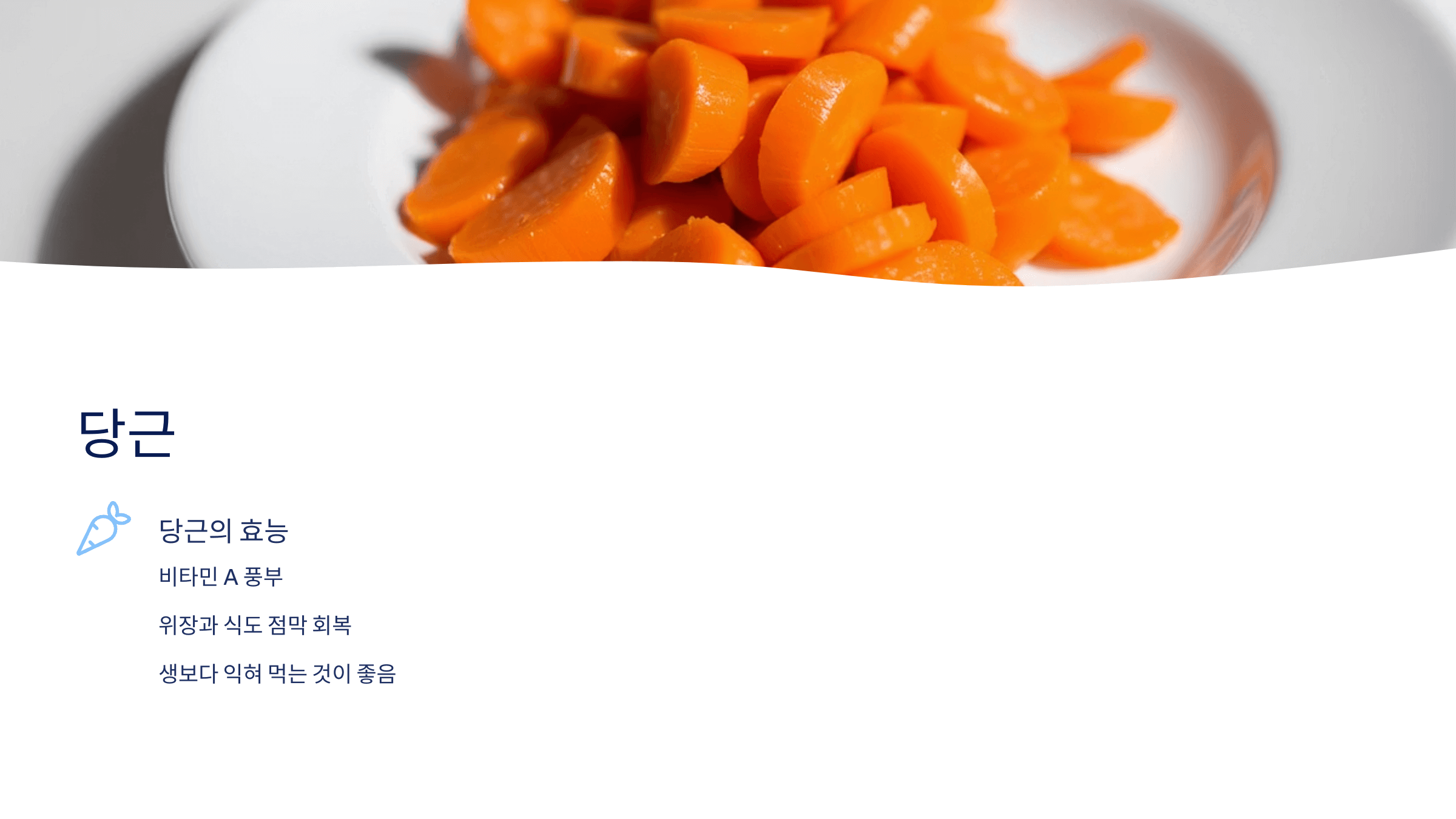 역류성식도염에 좋은 음식