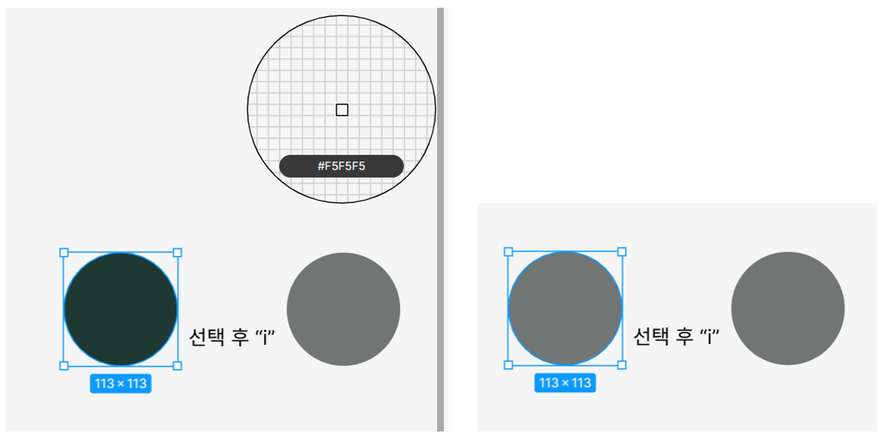 피그마-컬러-스포이드-단축키