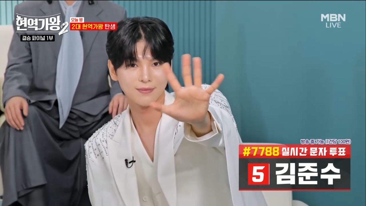 현역가왕2 결승 파이널