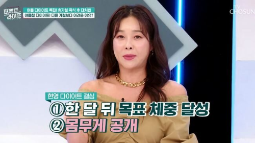 현영 다이어트