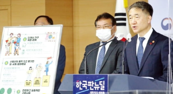 제4차 저출산, 고령사회 기본계획 발표