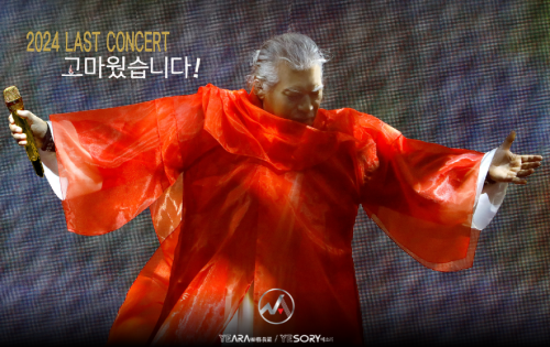 2024-나훈아-라스트콘서트-정보