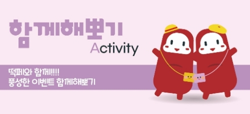 함께해뽀기 ZONE