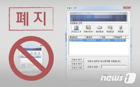 공인인증서
