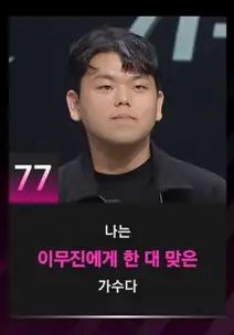 싱어게인3 1호 참가자