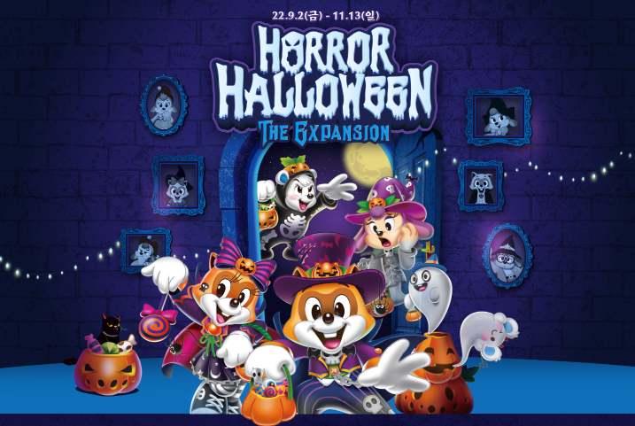 롯데월드-호러-할로윈