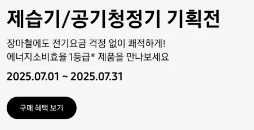 제습기 추천 TOP3 (삼성, 위닉스, LG 휘센)