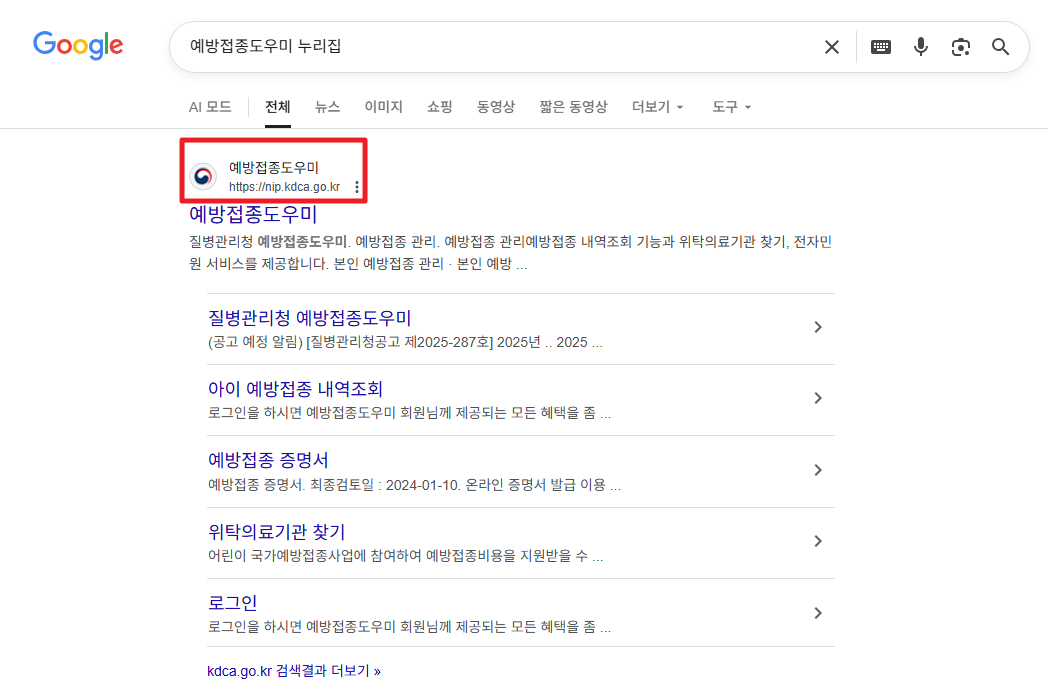 국가예방접종18종무료지원안내