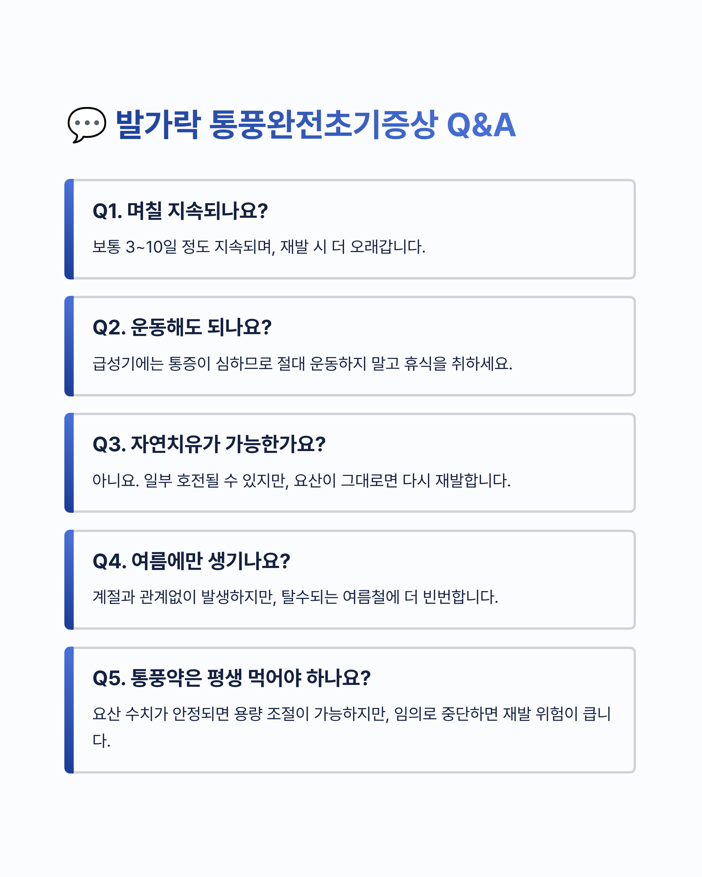 발가락 통풍완전초기증상 알아보기