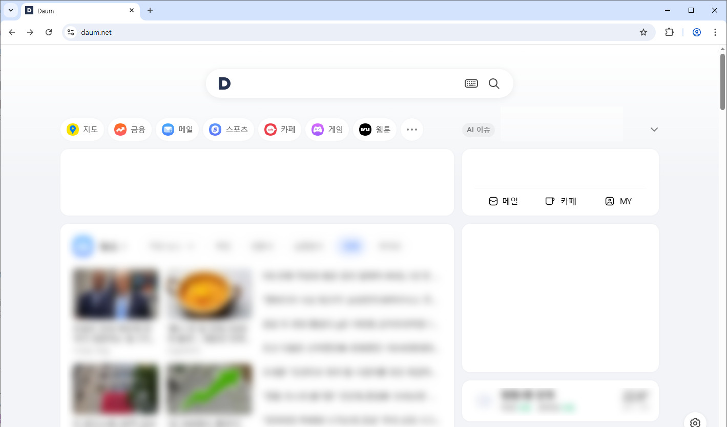 다음-시작페이지-설정