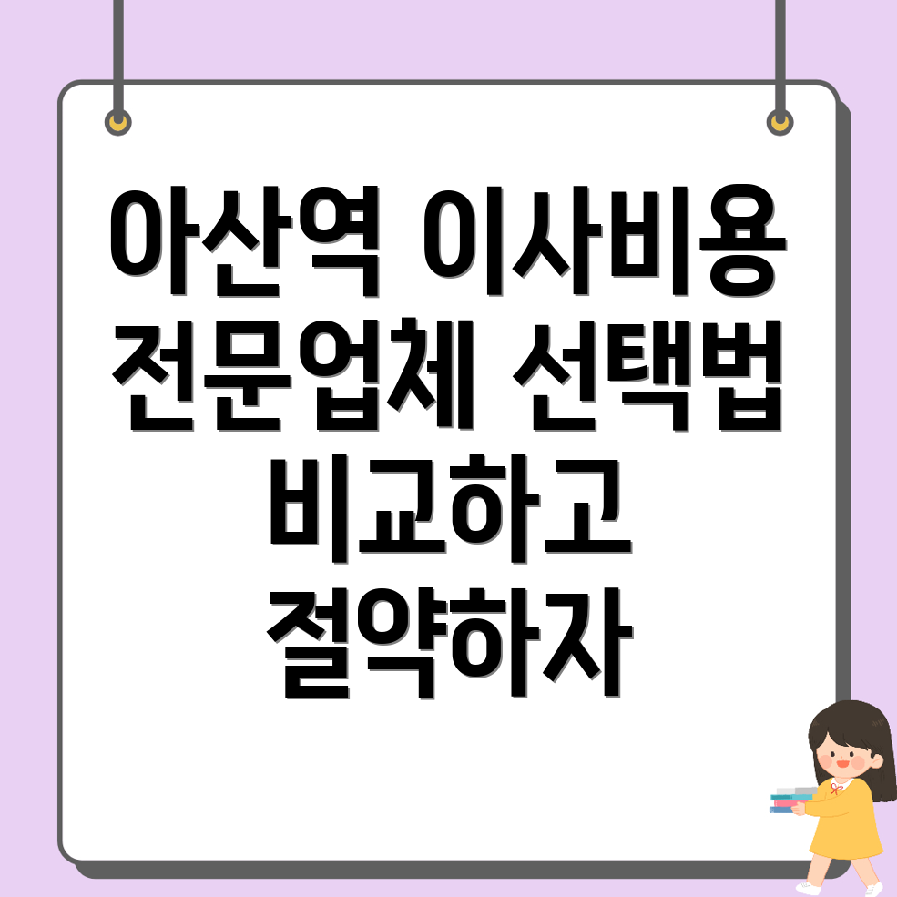 보관이사 비용