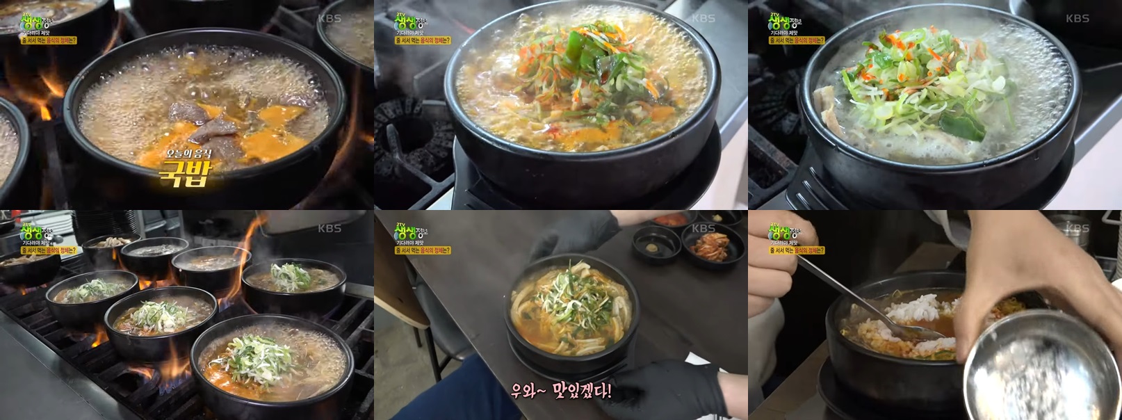 샌프란시스코국밥