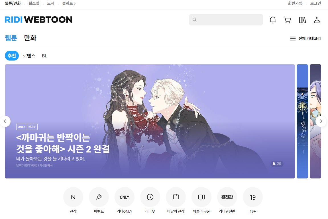 리디북스