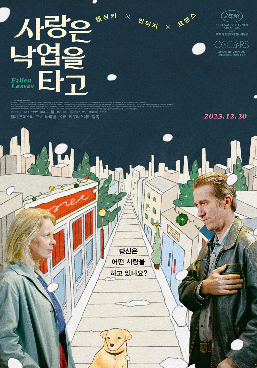 사랑은 낙엽을 타고 영화 포스터
