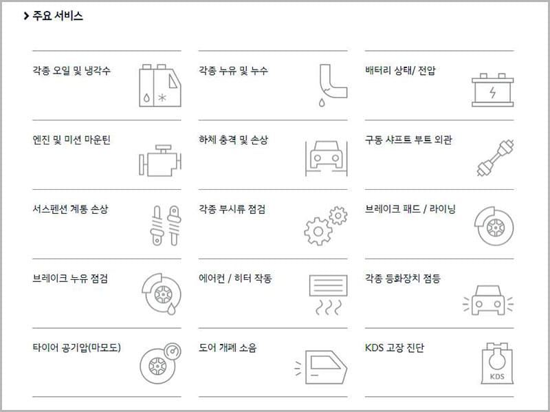 주요 서비스