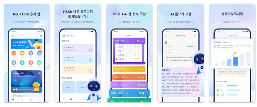 HSK 중국어 능력 평가 시험앱 기능