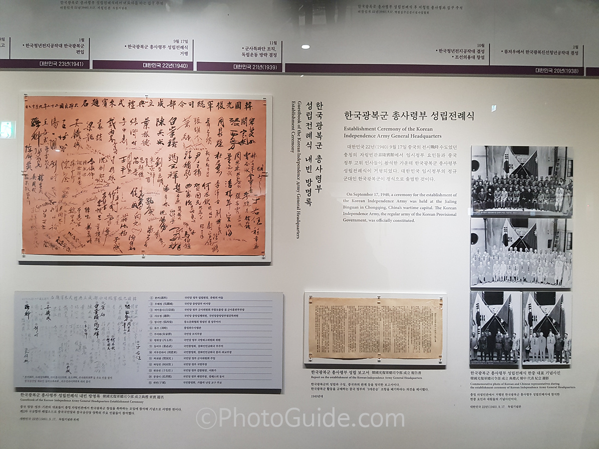 대한민국임시정부기념관_포토가이드