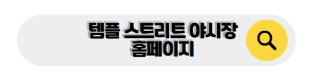 홍콩 신혼여행