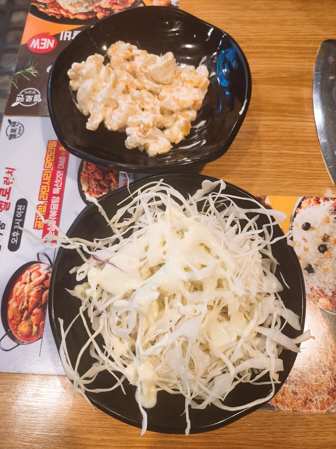 헬로팬 샐러드
