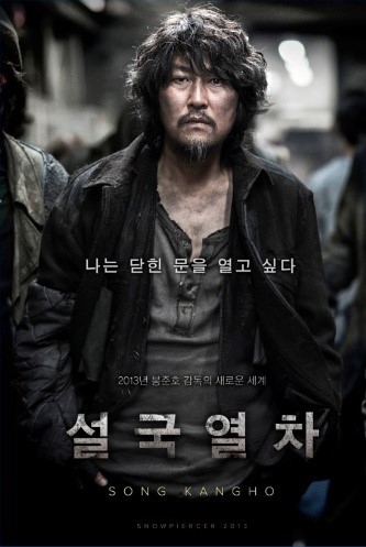 설국열차