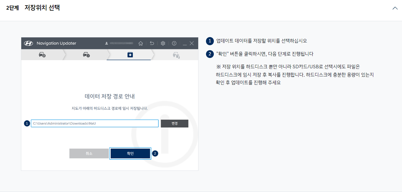 현대 자동차 내비게이션 업그레이드