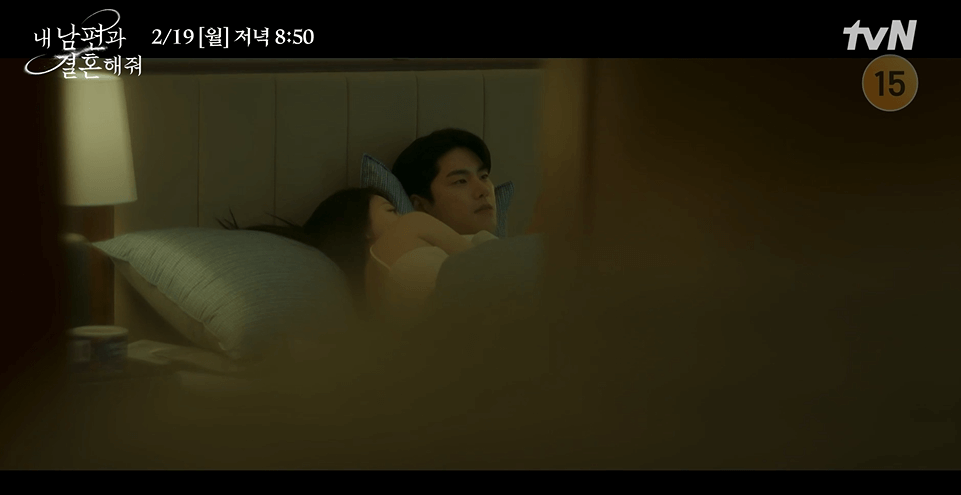 내 남편과 결혼해줘