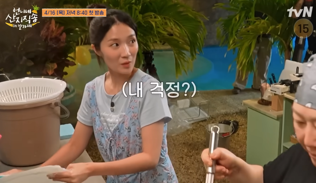 언니네 산지직송3