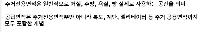 면적평수계산