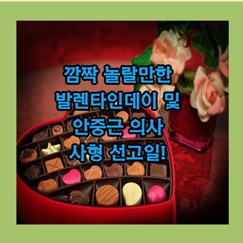 발렌타인데이 유래