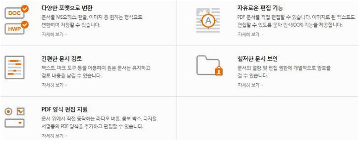 rpdf 다운로드