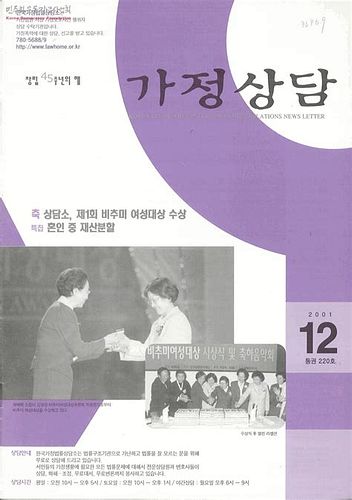 가정상담